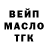Дистиллят ТГК гашишное масло vadimkvv14