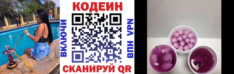 Кодеин Purple Drank  маркетплейс формула  Артём 