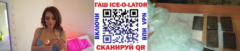 ГАШ ice o lator  Артём 